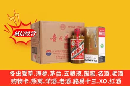 花山区高价上门回收精品茅台酒